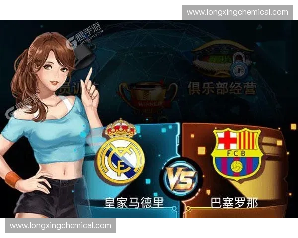 世界顶级足球豪门俱乐部的辉煌历程与荣耀征程全面解析